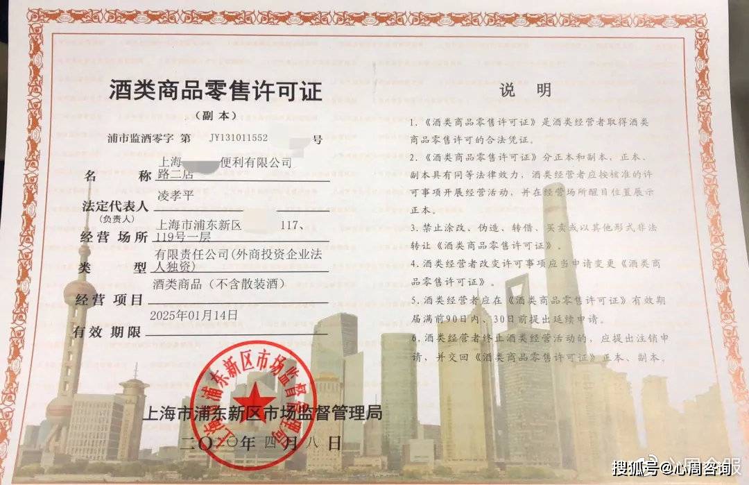 全解讀 | 專業(yè)代辦 酒類商品經(jīng)營(yíng)許可指南來(lái)了！進(jìn)行酒類經(jīng)營(yíng)的必備攻略